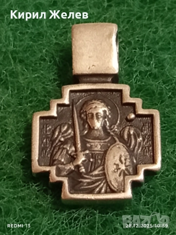 Сребърна висулка с изображение на Свети Константин равен на Апостолите 19230, снимка 5 - Колиета, медальони, синджири - 52917947