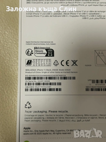 Iphone 17 чисто нов , снимка 3 - Apple iPhone - 53277309