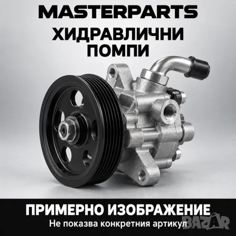 Електрохидравлична помпа нова OPEL ASTRA H, OPEL ASTRA J