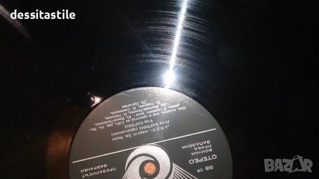 Грамофонни плочи, снимка 7 - Грамофонни плочи - 37788349