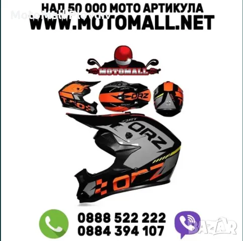 НОВО! Детски кросови каски различни разцветки супер качество универсал