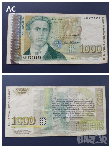 Банкноти, снимка 7 - Нумизматика и бонистика - 50475571