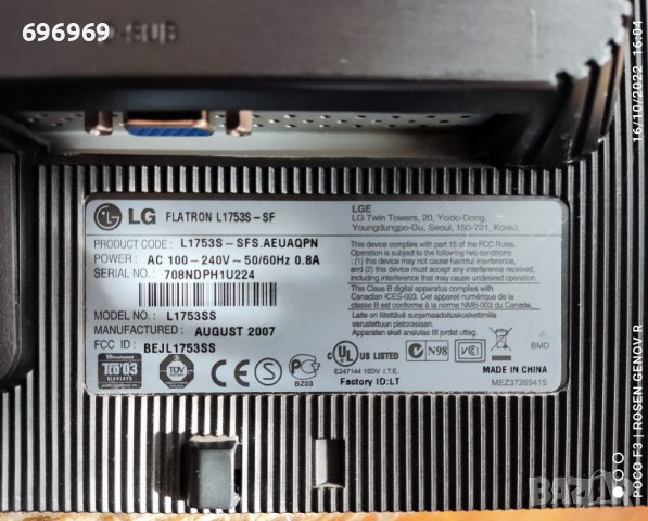 17" LG Flatron L1753SS L1753S LCD VGA монитор, снимка 3 - Монитори - 38348786