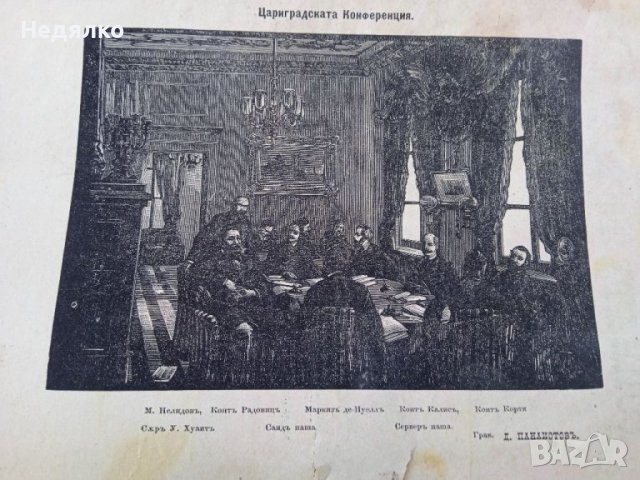 Войната на Балкана презъ 1885,рядка книга, снимка 5 - Други - 38474965