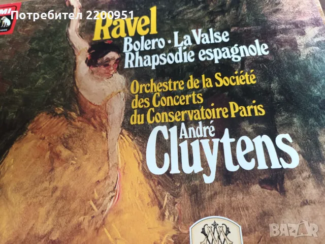 RAVEL, снимка 3 - Грамофонни плочи - 47367896
