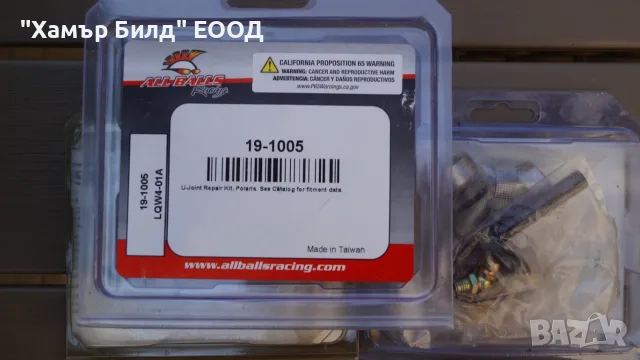 Кръстато каре за преден и заден кардан на Polaris Sportsman / Scrambler - 19-1016, 19-1005, WE100338, снимка 8 - Части - 55804870