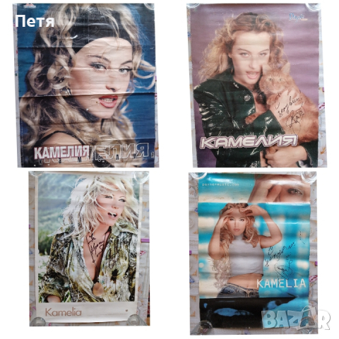 Търся фирмени плакати и календари на Камелия , снимка 3 - Колекции - 44777161