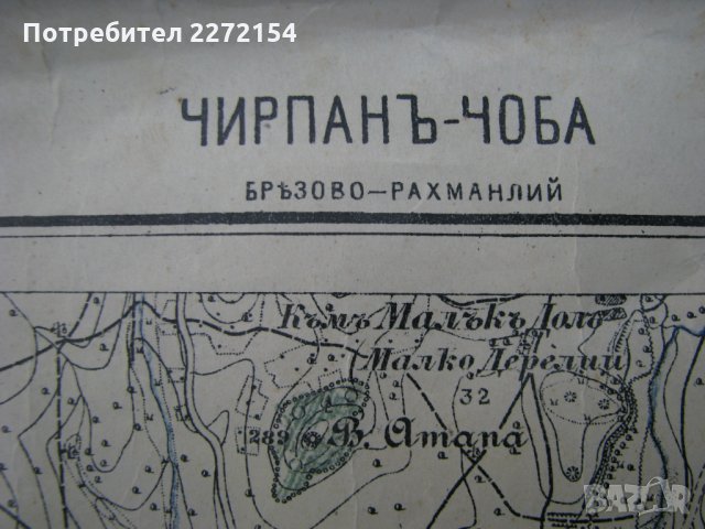 Стара военна карта-8, снимка 2 - Антикварни и старинни предмети - 31780267