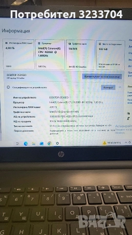 Лаптоп HP 15 – Надежден помощник за работа, училище и мултимедия!