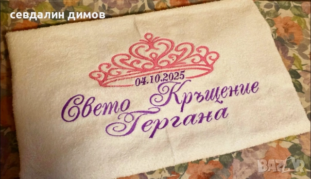 Хавлии с бродерия, снимка 5 - Други - 52078091