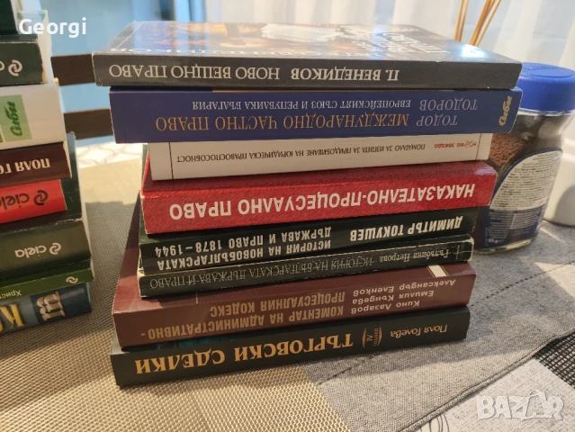 учебници по право, снимка 4 - Учебници, учебни тетрадки - 50909082