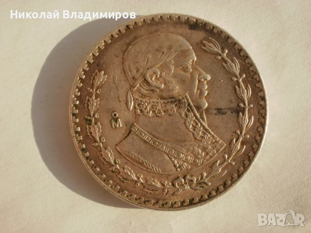 Монета 1 песо 1964 г. отлично състояние.