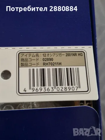Продавам SHIMANO OCEA JIGGER 2001 HG Left Hand, снимка 6 - Макари - 56053347