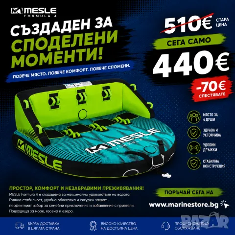 Водни атракциони, разпродажба!, снимка 4 - Водни спортове - 56057391
