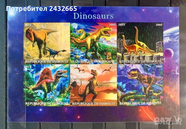 1827. Джибути 2015 ~ “ Праисторическа Фауна. Динозаври. “, снимка 1 - Филателия - 42568190