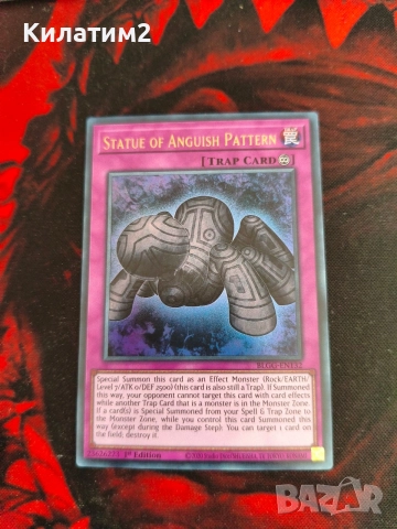 statue of anguish pattern
