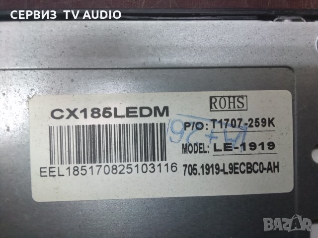 Подсветка  HL-00185A14-1005S-01 A2   TV SANG LE-1919, снимка 4 - Части и Платки - 31676166