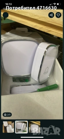 Безжичен звънец