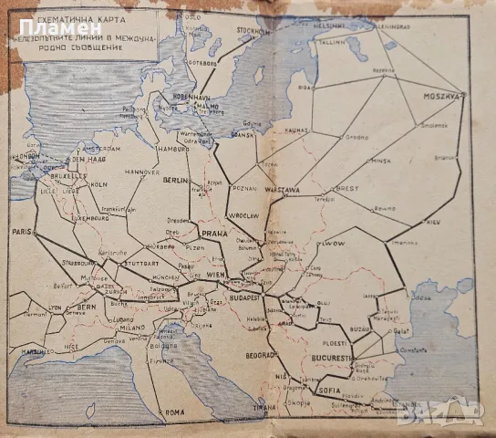 Официален пътеводител за железопътните, водните, автомобилните и други пътнишки съобщения, снимка 4 - Други - 49652062