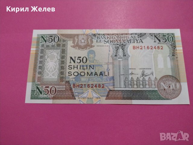 Банкнота Сомалия-15770, снимка 2 - Нумизматика и бонистика - 30545041