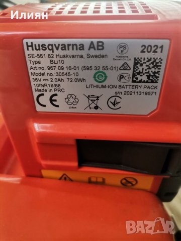 Зарядно и батерия husqvarna, снимка 5 - Градинска техника - 37589111