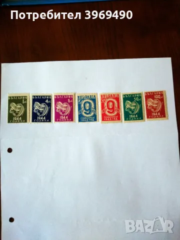 Серия от 7 пощенски марки от България 1945 г., снимка 1