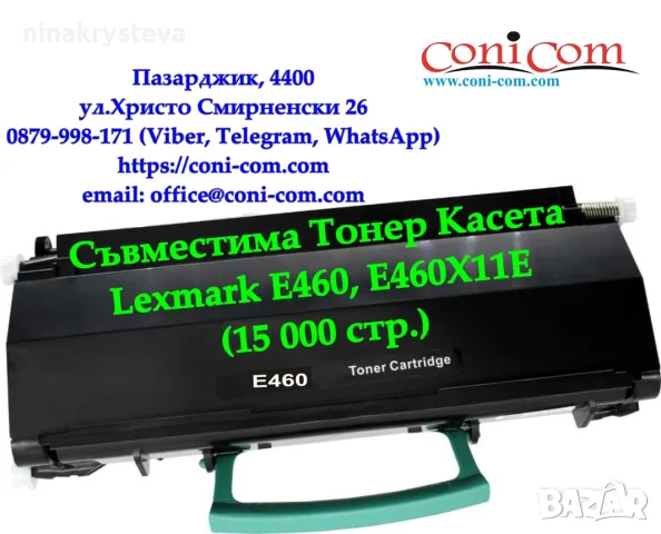 Lexmark E460, E460X11E (15000 стр.) Съвместима Тонер Касета