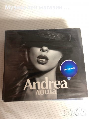 Андреа Лоша 2013год., снимка 1