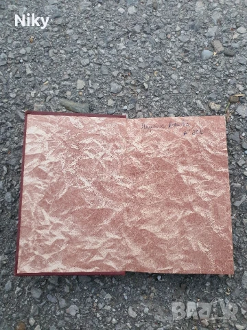 М.Ф.Ахундов- луксозно издание , снимка 3 - Художествена литература - 50634326