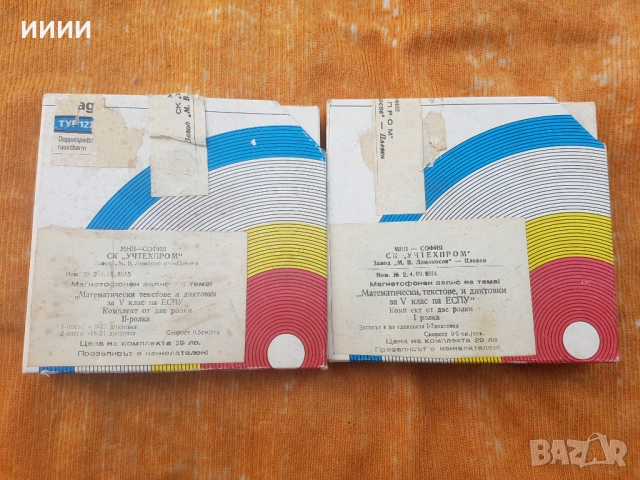 Магнетофонна ролка лента математика 2 бр