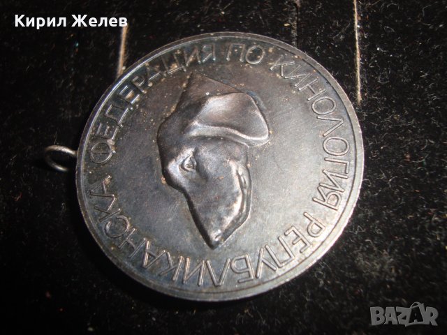 ПОСРЕБРЕН МЕДАЛ КИНОЛОГИЯ РЕПУБЛИКАНСКА ФЕДЕРАЦИЯ БЛРС ИЗЛОЖБИ ПОЛЕВИ ИЗПИТАНИЯ МЕДАЛ 17229, снимка 4 - Колекции - 30891007
