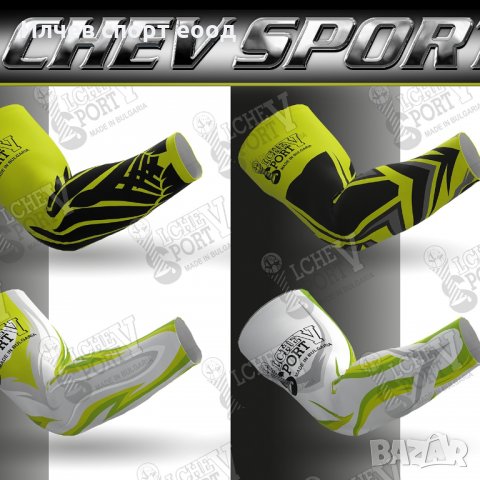 РЪКАВИ ЗАГРЯВАЩИ, снимка 4 - Спортна екипировка - 31183480