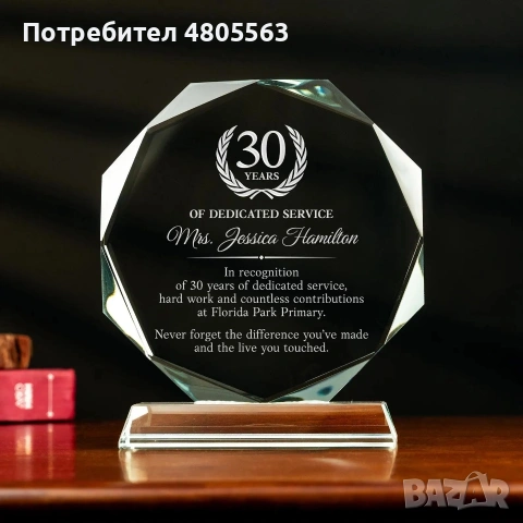 Плакет персоналозиран. Октагон. Стъклен възспоменателен  плакет, снимка 7 - Статуетки - 54303223