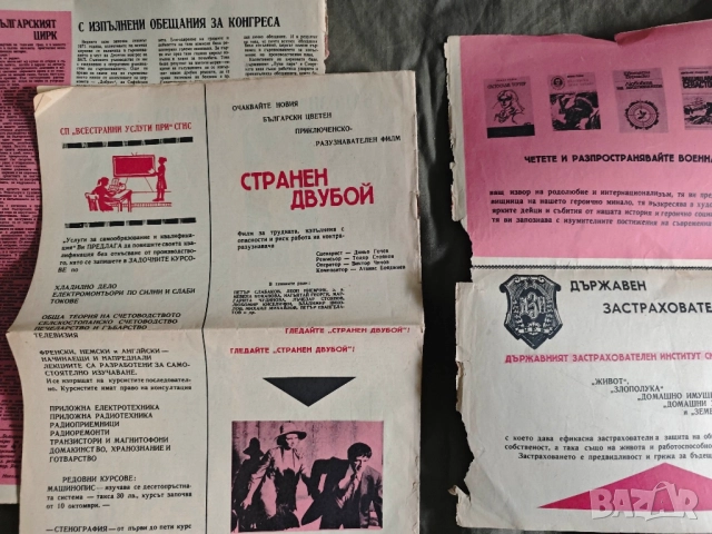 програми цирк: Български цирк 1971,Факел над арената, снимка 3 - Други ценни предмети - 51873590