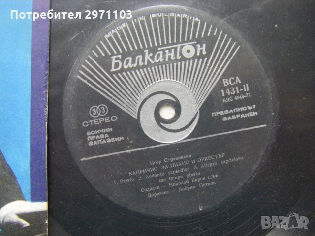 ВСА 1431 - Николай Евров - Пиано, снимка 3 - Грамофонни плочи - 31708565