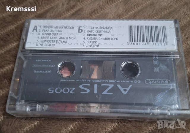 Азис 2005/Оригинална аудио касета, снимка 2 - Аудио касети - 51621102