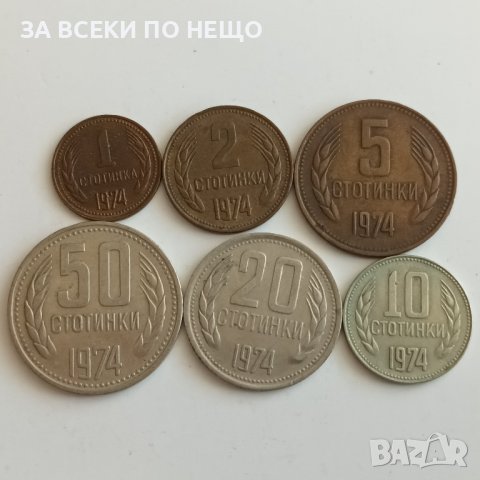 БЪЛГАРИЯ 1974 - 1,2,5,10,20 И 50 СТОТИНКИ, КОМПЛЕКТ 5
