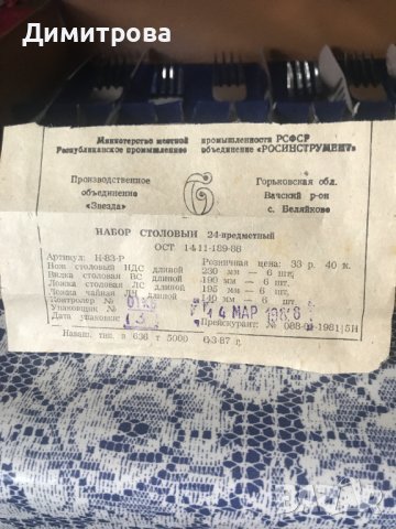 Прибори за хранене гравирани - комплект, снимка 5 - Прибори за хранене, готвене и сервиране - 37207910