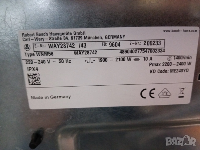 Комплект пералня и сушилня с термопомпа Бош Bosch Home Professional A+++ 8кг Made in Germany , снимка 6 - Перални - 52787498