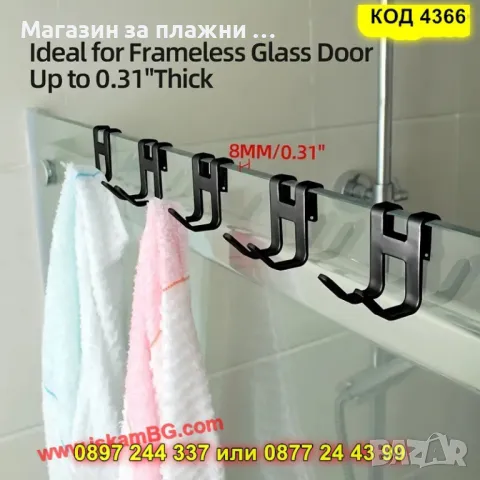 Закачалка за баня,параван или душ кабина - КОД 4366, снимка 2 - Други стоки за дома - 49280946