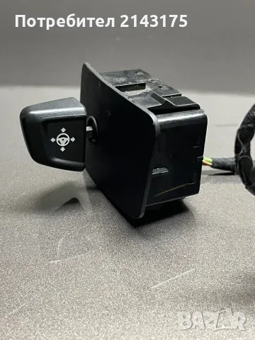  Джойстик за управление на ел.волан BMW