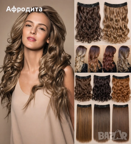 Изкуствени коси, които изглеждат като истински! 😍