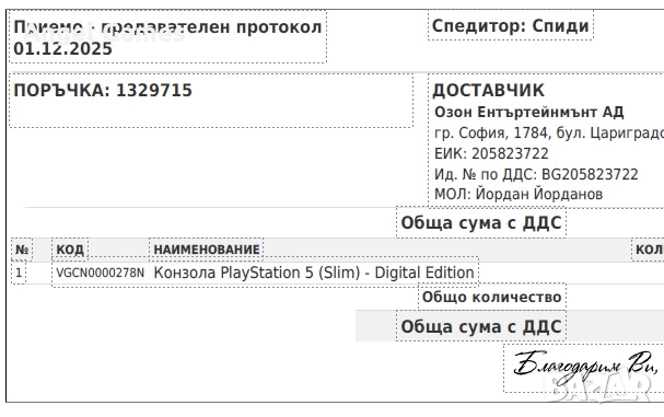 НОВ запечатан Playstation 5 SLIM DIGITAL Плейстейшън слим конзола PS5, снимка 2 - PlayStation конзоли - 52670754