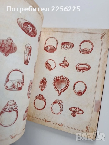 Заклинанията на Мал, снимка 5 - Художествена литература - 53936287