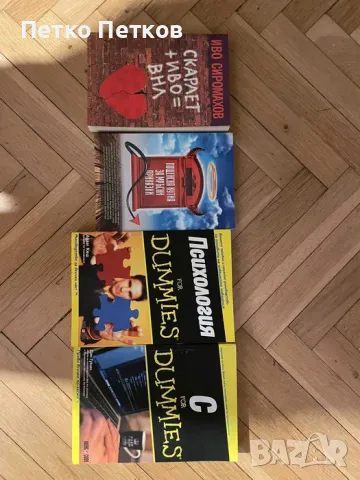 Лот Различни жанрове книги, снимка 2 - Художествена литература - 48928683