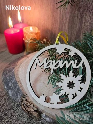 Персонализирана коледна топка с име – дървена украса за елха
