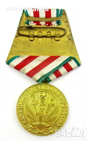 Полицейски медали ордени-Полиция-МВР, снимка 3 - Колекции - 38290694