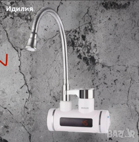 Водонагревател , LED, гъвкав струйник, за стена или плот, снимка 3 - Бойлери - 51689520