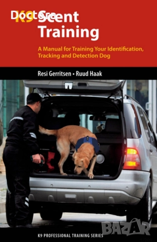 Книги за дресировка и обучение на кучета