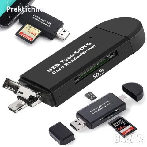 Универсален Четец за карти SD, MicroSD, TF USB, USB-C, Micro USB 3в1, снимка 1